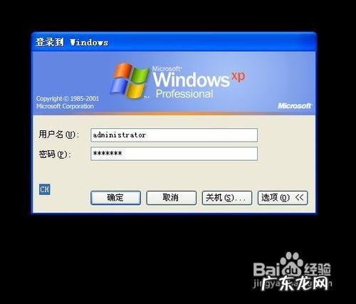 电脑开机密码忘记了怎么办?