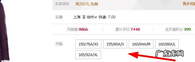 淘宝 尺码设置 淘宝的衣服尺码对照表在哪里设置,怎么设置尺码助手