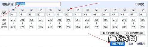 淘宝 尺码设置 淘宝的衣服尺码对照表在哪里设置,怎么设置尺码助手