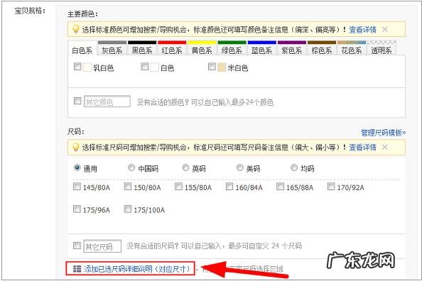 淘宝的尺码怎么参考 淘宝女款衣服尺码对照表怎么看,如何设置尺码模板