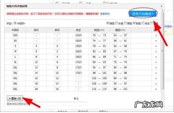 淘宝的尺码怎么参考 淘宝女款衣服尺码对照表怎么看,如何设置尺码模板