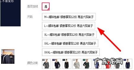 淘宝男装尺码对照表 淘宝男士衣服尺码对照表怎么看,淘宝卖家怎样设置宝贝尺码