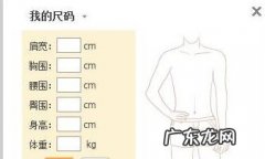 男士XXL是多大码 男士xxxl是多大尺码，尺码对照表怎么看