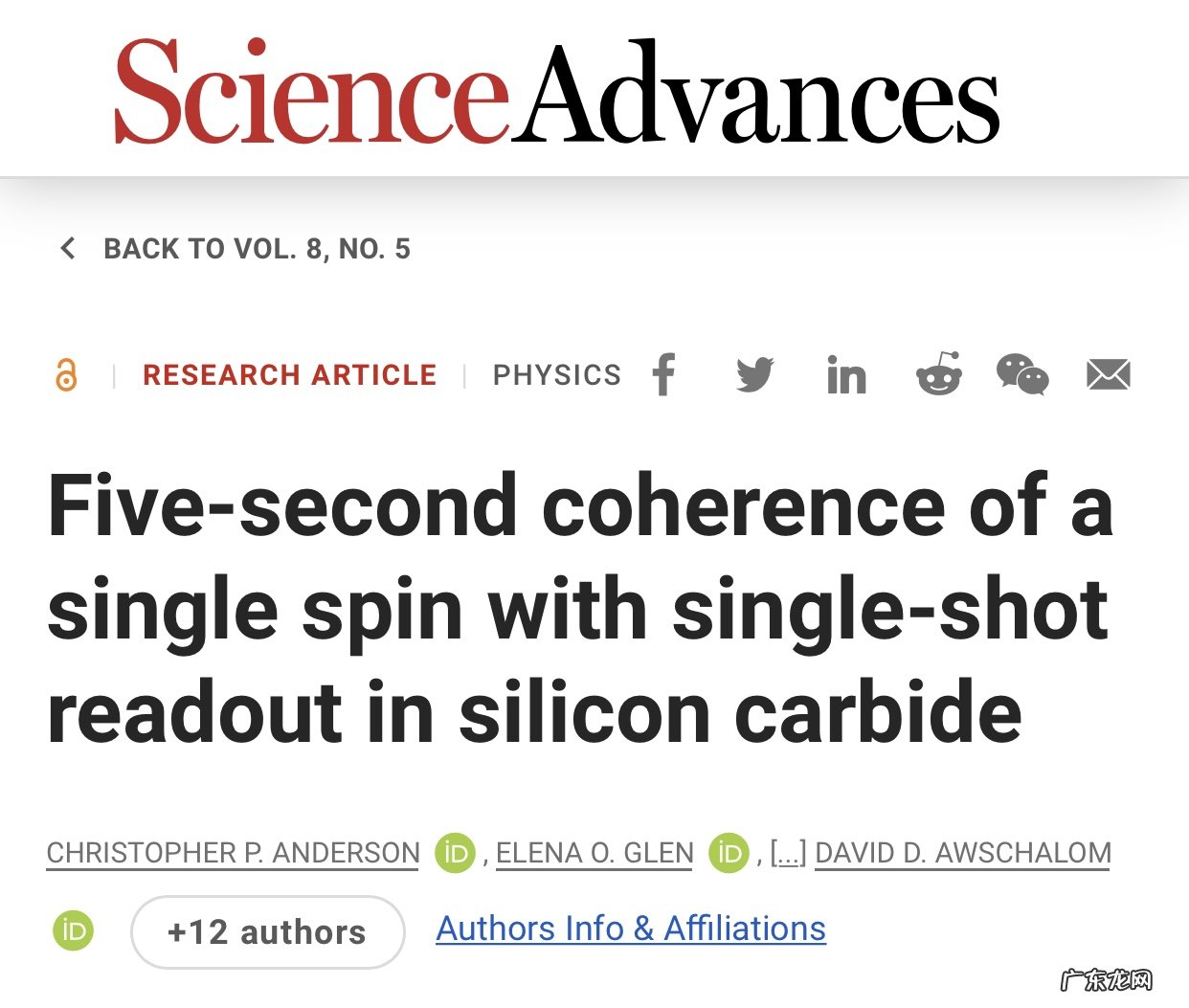 碳化硅量子比特刷新纪录:量子态保持超5秒,信号增强万倍