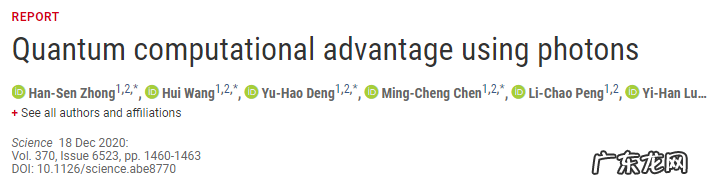 「九章」量子计算优越性遭北大院士质疑,潘建伟陆朝阳长文回应!网友:隔行如隔山