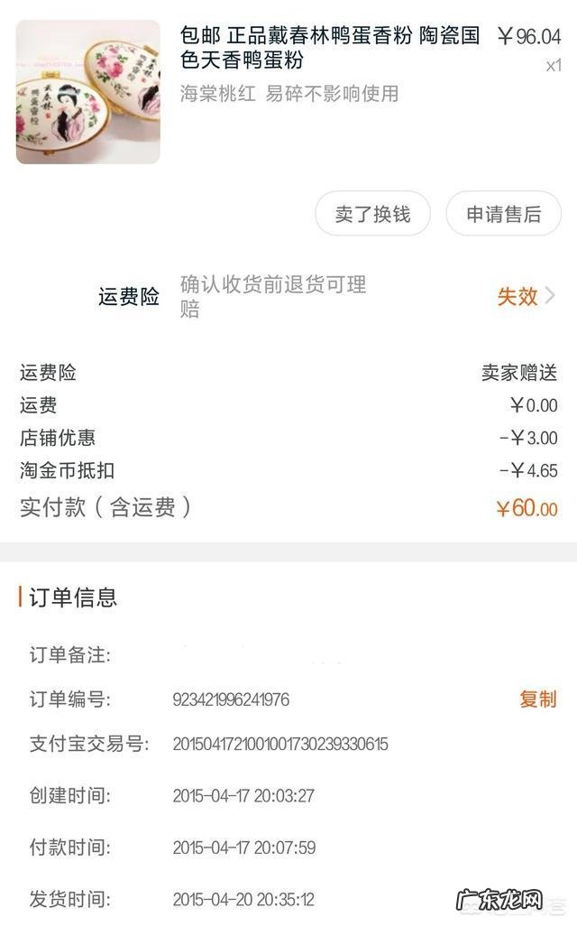 蛋鸭吃鱼粉有什么作用 鸭蛋粉真的好用吗为什么
