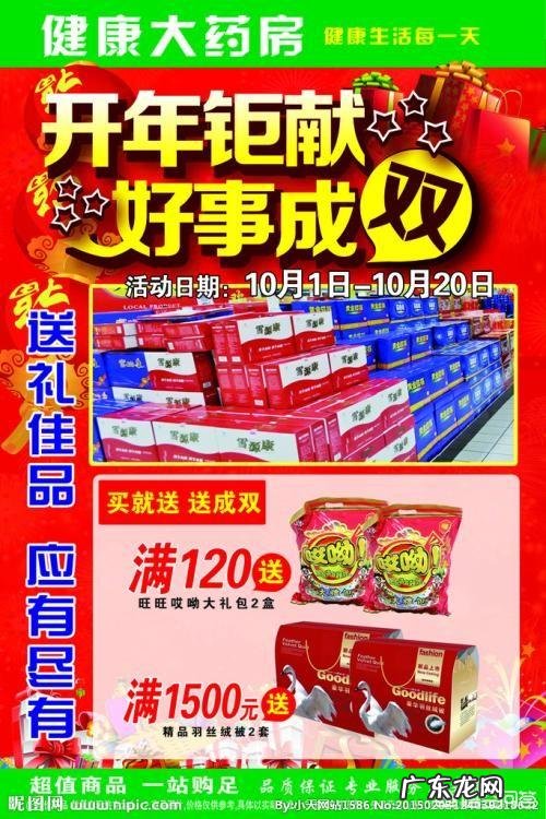 想开一家药店怎么加盟 想开一家药店,是加盟好还是自己做好要准备些什么