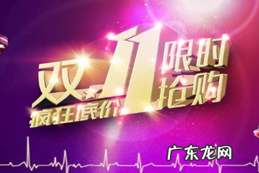 双十一预售定金怎么退 双11预售定金不退怎么办