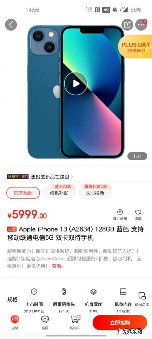 苹果iPhone13太香 双11依然倍受各年龄用户青睐