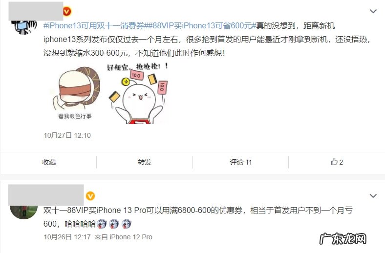 iPhone 13降价后登顶双十一竞速排行榜!果粉:幸福来得太突然