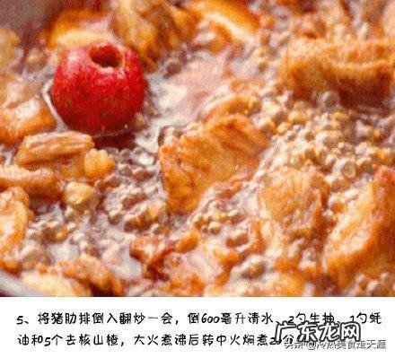 山楂猪排怎么做及有什么功效?