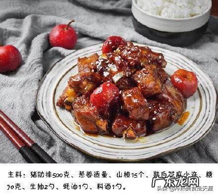 山楂猪排怎么做及有什么功效?