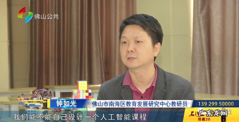 酷炫!南海教师花费七年心血,研发出独家魔方机器人