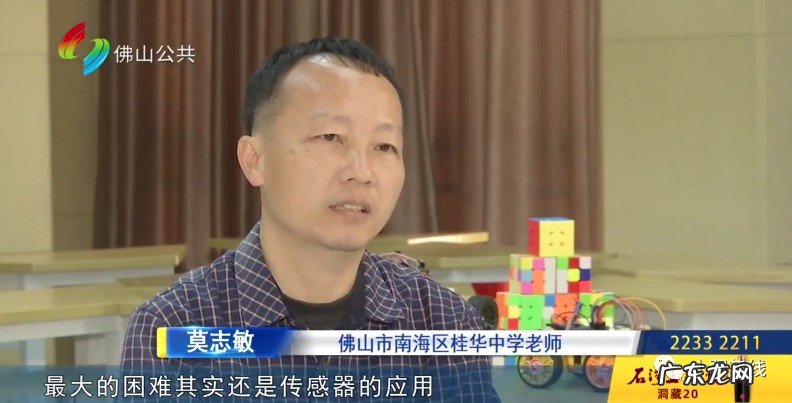 酷炫!南海教师花费七年心血,研发出独家魔方机器人