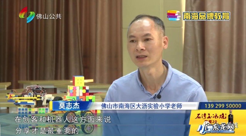 酷炫!南海教师花费七年心血,研发出独家魔方机器人