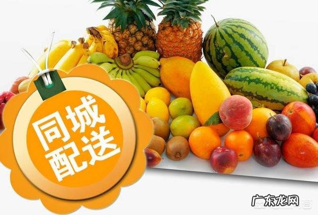 同城配送平台怎么做 自建同城配送平台如何在多个区县发展分站点