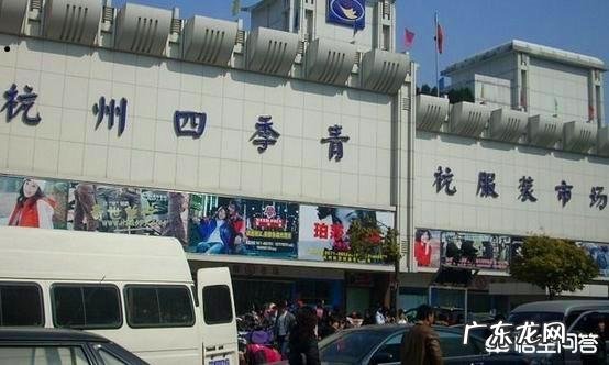 服装店怎么找货源 怎么样找到比较好的服装货源