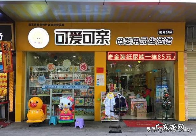 南京母婴店哪家好 我想在南京开一个母婴店，加盟哪一家比较合适