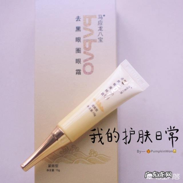 去黑眼圈细纹效果好的眼霜 有哪些去黑眼圈、淡化细纹的眼霜，可以推荐