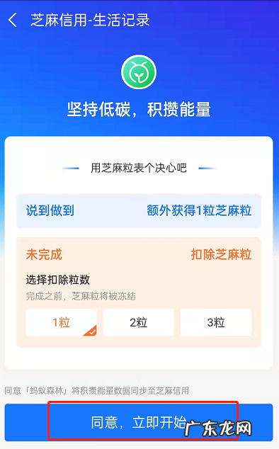 芝麻信用怎么获得芝麻颗粒 支付宝芝麻信用积攒芝麻粒新方式有多少