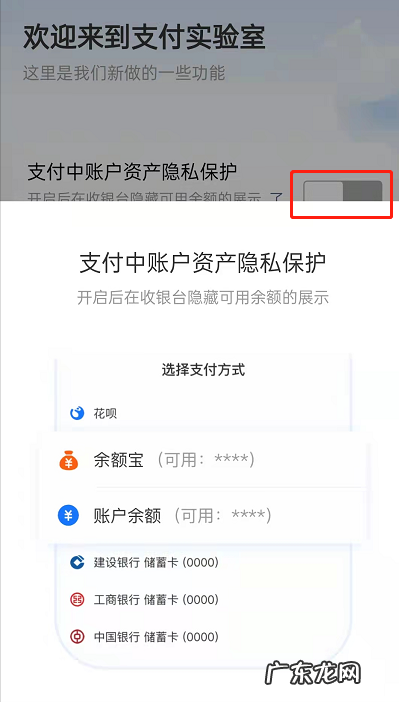支付宝支付实验室是什么意思 支付宝支付实验室是什么