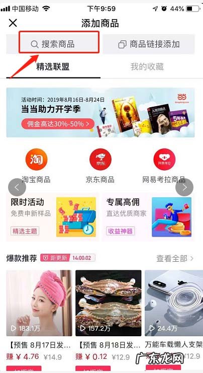 抖音怎么添加商品橱窗挣钱 抖音怎么添加商品橱窗