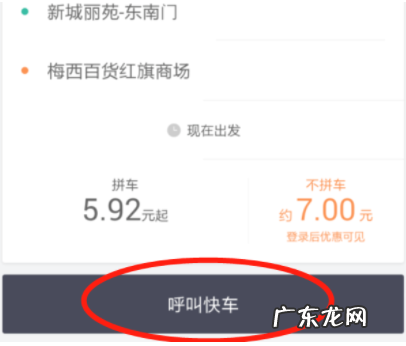 网上叫车怎么付钱 支付宝叫车怎么付费