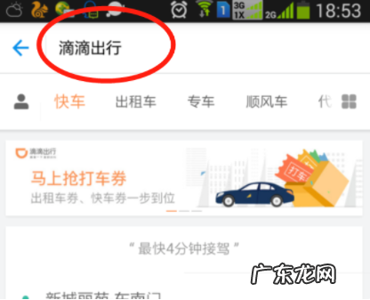 网上叫车怎么付钱 支付宝叫车怎么付费
