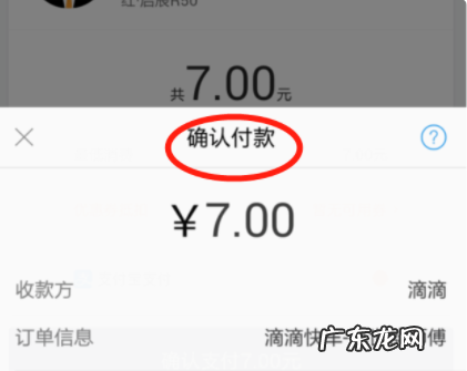 网上叫车怎么付钱 支付宝叫车怎么付费