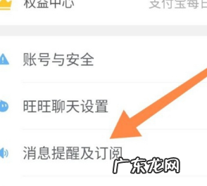 淘宝联系旺旺页面在哪里设置 淘宝旺旺通知怎么设置