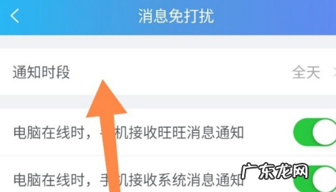 淘宝联系旺旺页面在哪里设置 淘宝旺旺通知怎么设置