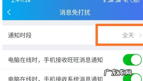 淘宝联系旺旺页面在哪里设置 淘宝旺旺通知怎么设置