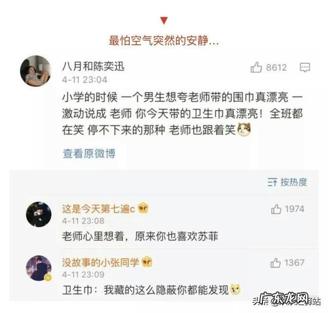 你听过最搞笑的口误是什么?