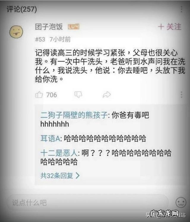 你听过最搞笑的口误是什么?