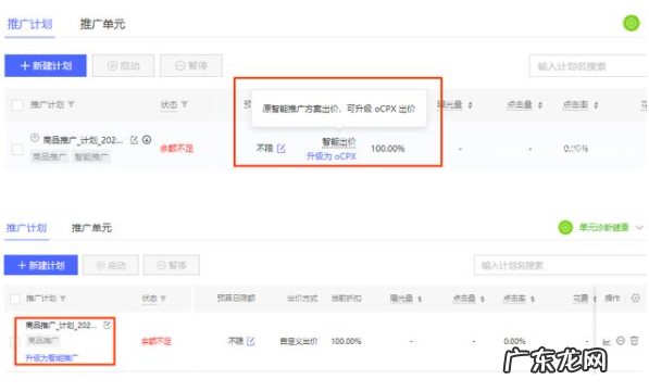 拼多多ocpx怎么开关键词 拼多多ocpx怎么开