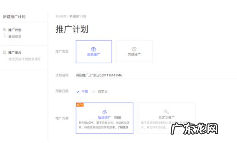 拼多多ocpx怎么开关键词 拼多多ocpx怎么开