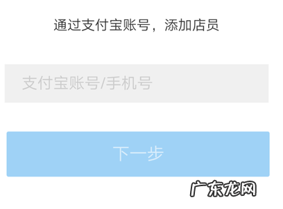 支付宝店员通在哪 支付宝店员通怎么查看店员