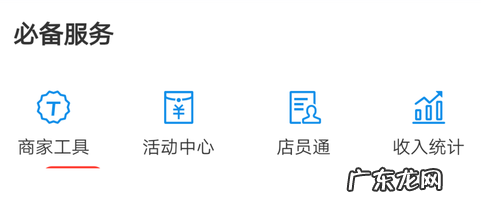 支付宝店员通在哪 支付宝店员通怎么查看店员