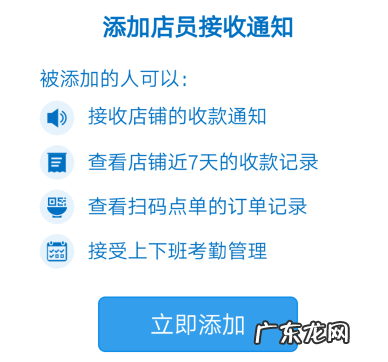 支付宝店员通在哪 支付宝店员通怎么查看店员