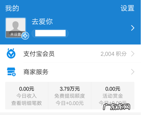 支付宝店员通在哪 支付宝店员通怎么查看店员