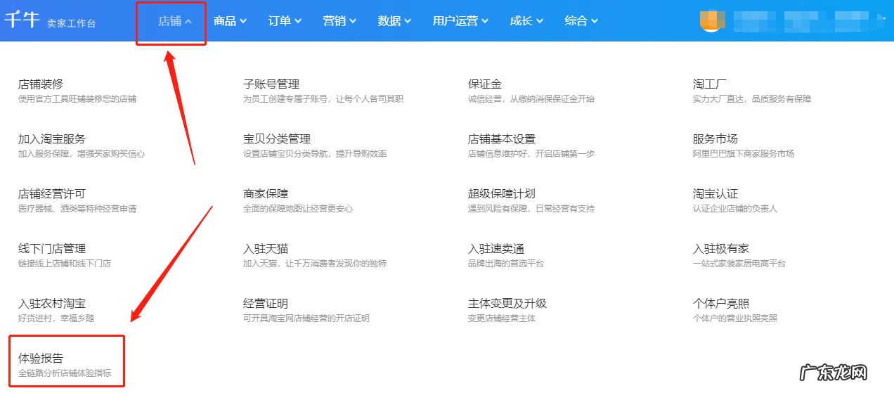 淘宝响应率什么意思 淘宝旺旺响应率在哪看