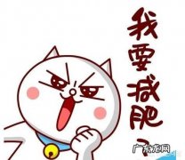 家里人不同意你减肥你该怎么办？