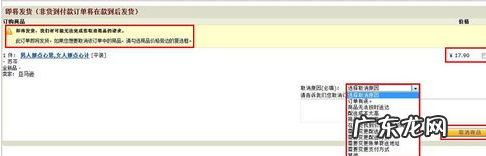 亚马逊买东西可以寄到英国吗 英国亚马逊送货了能取消么