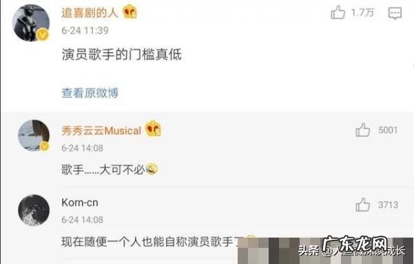 6月24日杨超越改认证引发争议,你怎么看?