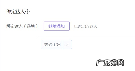 抖音小店达人佣金链接怎么设置 抖音小店绑定达人流程是什么