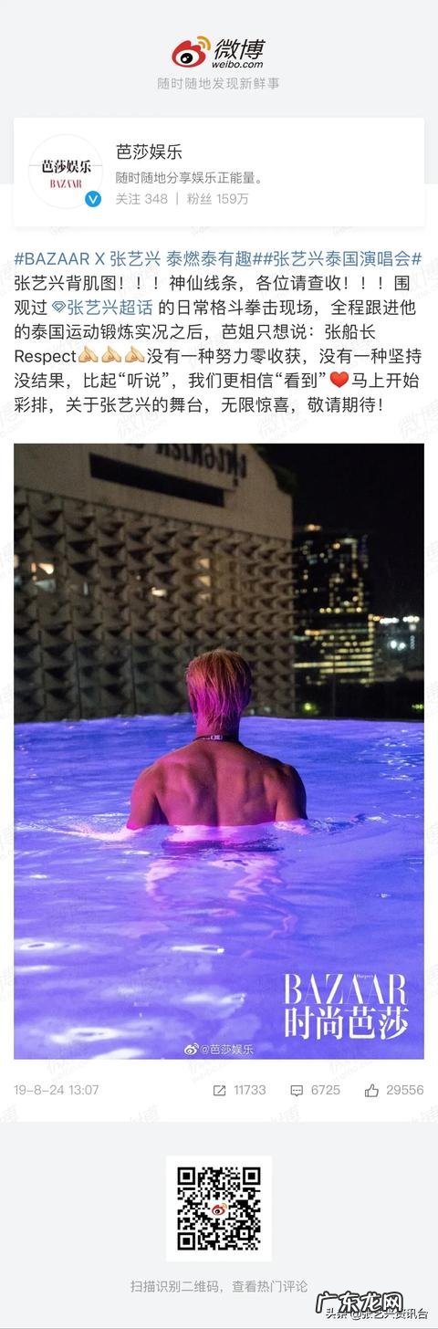 为什么明星身材管理很好?