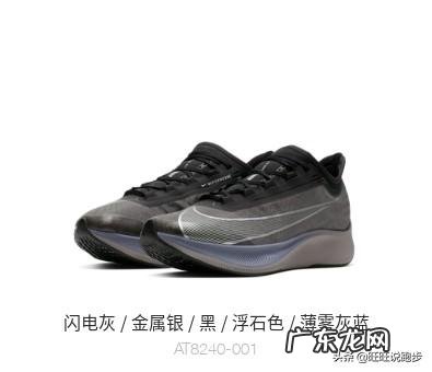 本人最近在跑步减肥，求推荐好点的跑鞋。麻烦具体到型号