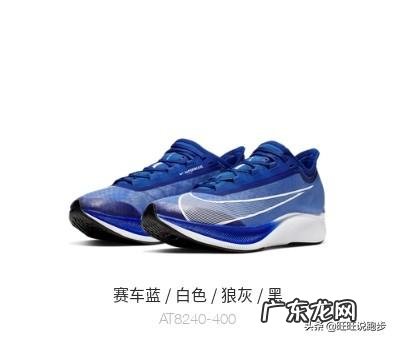 本人最近在跑步减肥，求推荐好点的跑鞋。麻烦具体到型号