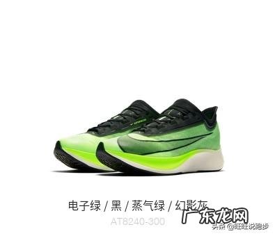 本人最近在跑步减肥，求推荐好点的跑鞋。麻烦具体到型号