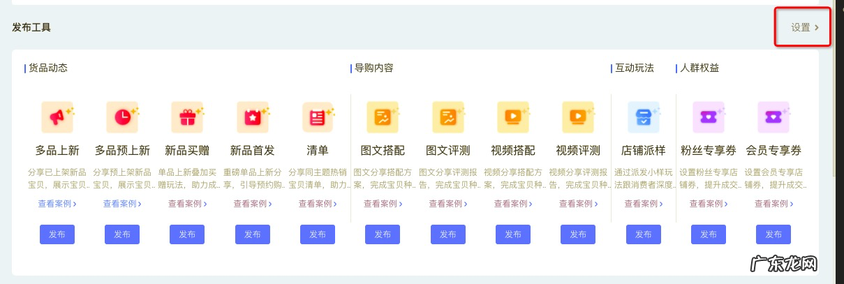 淘宝订阅上新智能聚合在哪里打开